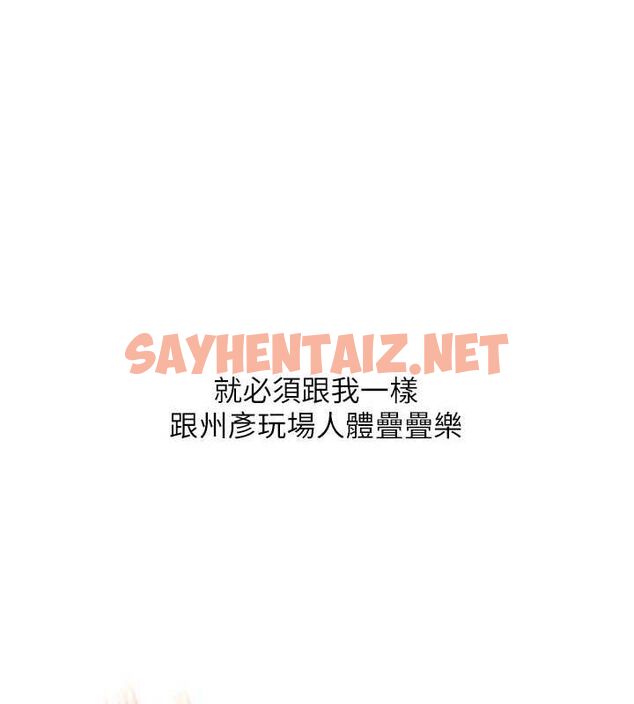查看漫画玩轉學姊 - 第47話-初嚐贖罪式性愛 - sayhentaiz.net中的2927517图片