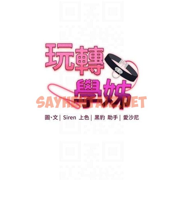 查看漫画玩轉學姊 - 第47話-初嚐贖罪式性愛 - sayhentaiz.net中的2927521图片