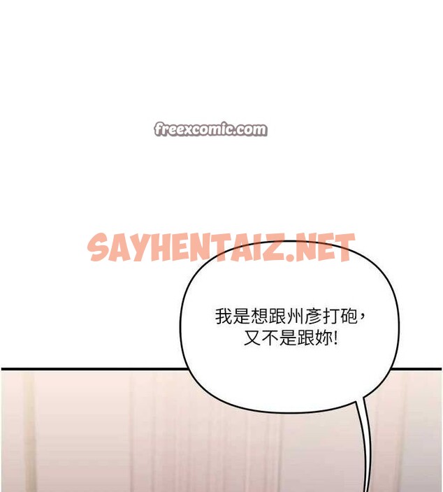 查看漫画玩轉學姊 - 第47話-初嚐贖罪式性愛 - sayhentaiz.net中的2927531图片
