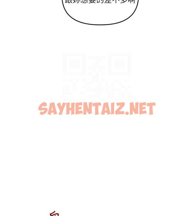 查看漫画玩轉學姊 - 第47話-初嚐贖罪式性愛 - sayhentaiz.net中的2927533图片