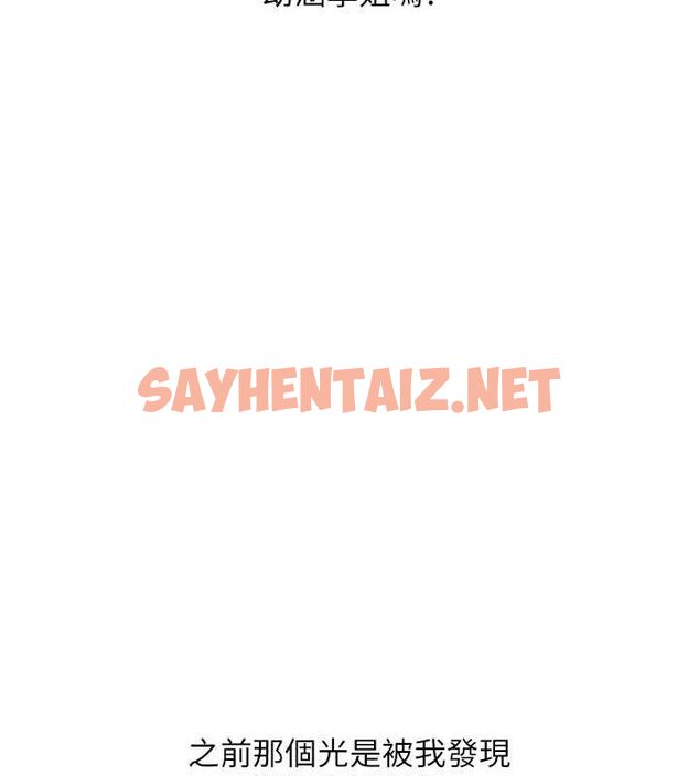 查看漫画玩轉學姊 - 第47話-初嚐贖罪式性愛 - sayhentaiz.net中的2927535图片