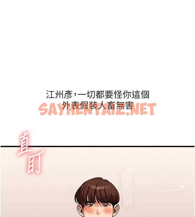 查看漫画玩轉學姊 - 第47話-初嚐贖罪式性愛 - sayhentaiz.net中的2927538图片