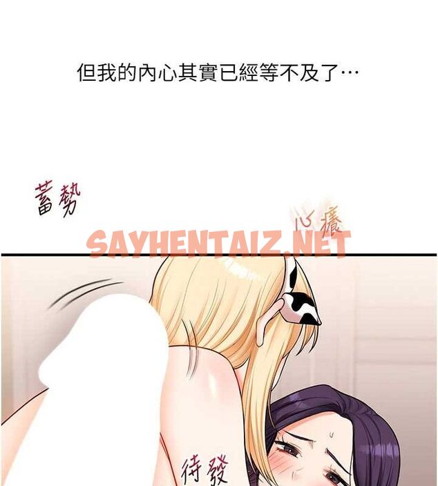 查看漫画玩轉學姊 - 第47話-初嚐贖罪式性愛 - sayhentaiz.net中的2927542图片