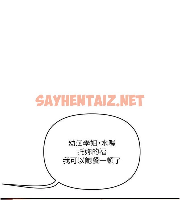 查看漫画玩轉學姊 - 第47話-初嚐贖罪式性愛 - sayhentaiz.net中的2927544图片