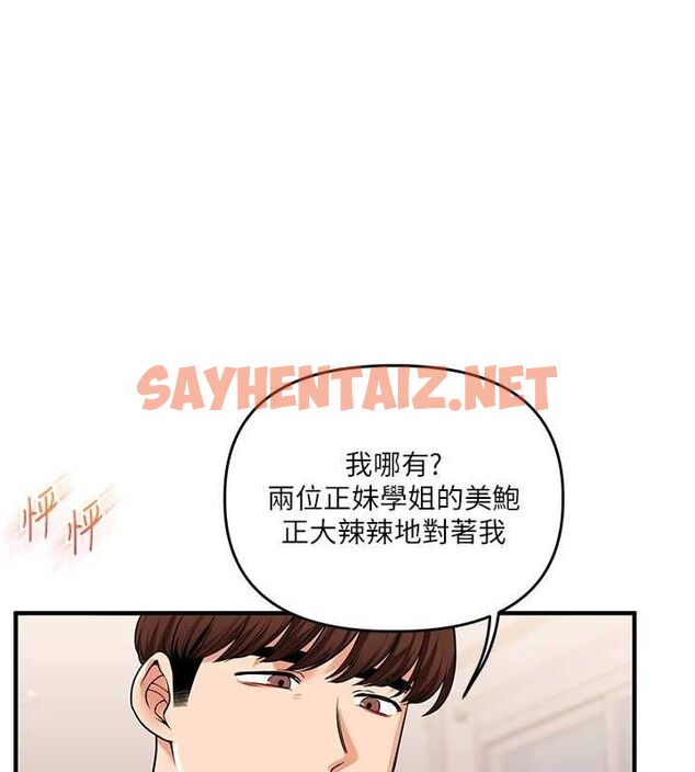 查看漫画玩轉學姊 - 第47話-初嚐贖罪式性愛 - sayhentaiz.net中的2927547图片