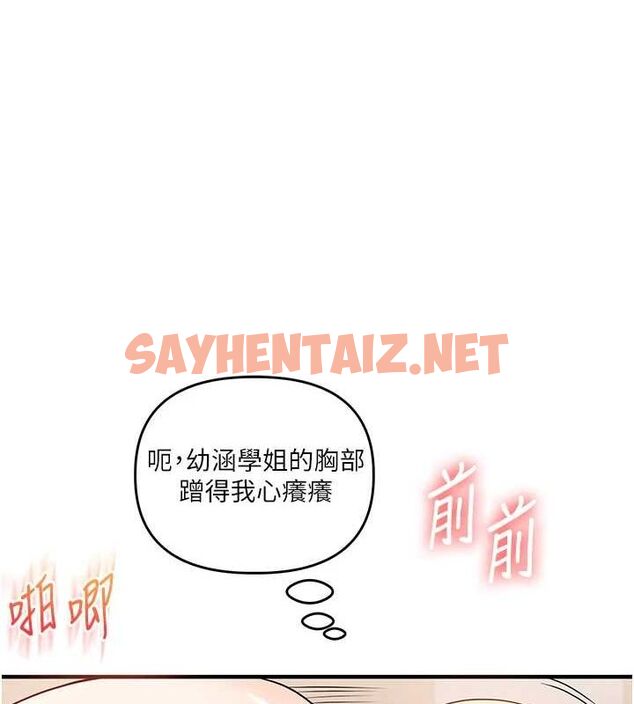查看漫画玩轉學姊 - 第47話-初嚐贖罪式性愛 - sayhentaiz.net中的2927566图片
