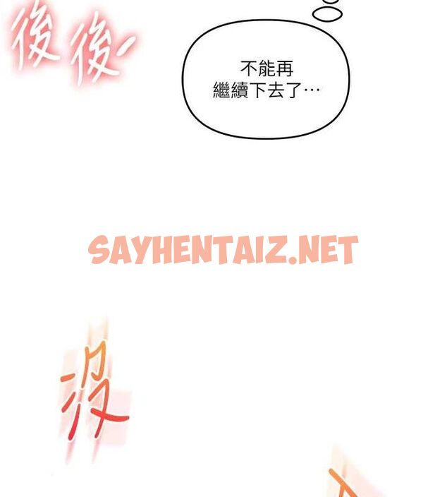 查看漫画玩轉學姊 - 第47話-初嚐贖罪式性愛 - sayhentaiz.net中的2927568图片