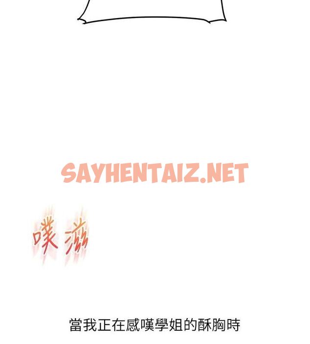 查看漫画玩轉學姊 - 第47話-初嚐贖罪式性愛 - sayhentaiz.net中的2927570图片