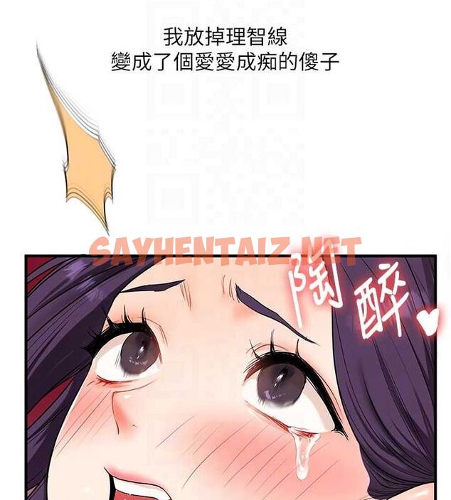 查看漫画玩轉學姊 - 第47話-初嚐贖罪式性愛 - sayhentaiz.net中的2927575图片