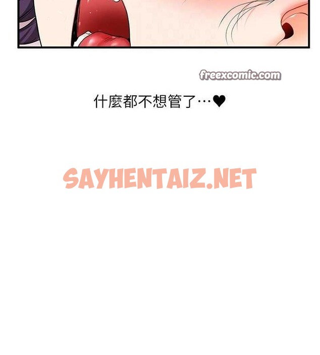 查看漫画玩轉學姊 - 第47話-初嚐贖罪式性愛 - sayhentaiz.net中的2927576图片