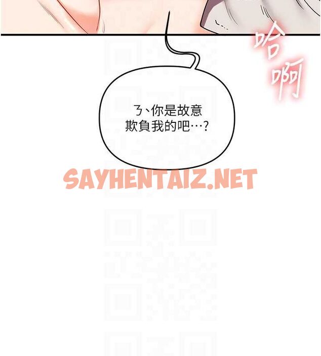 查看漫画玩轉學姊 - 第47話-初嚐贖罪式性愛 - sayhentaiz.net中的2927594图片
