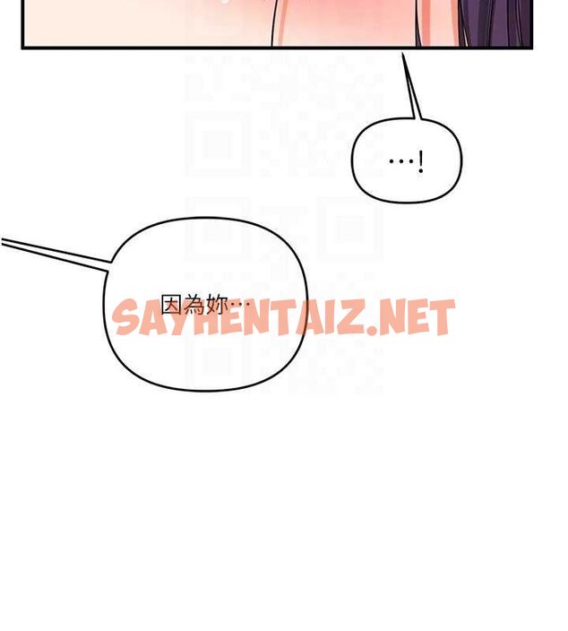 查看漫画玩轉學姊 - 第47話-初嚐贖罪式性愛 - sayhentaiz.net中的2927596图片