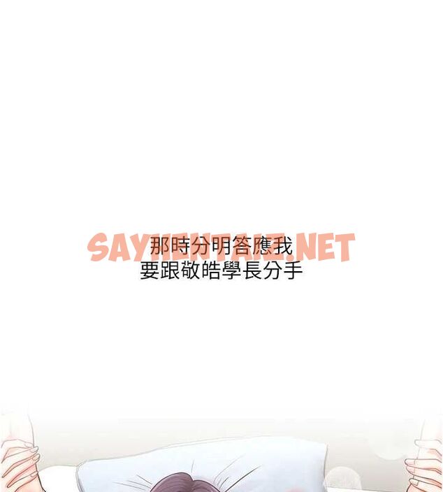 查看漫画玩轉學姊 - 第47話-初嚐贖罪式性愛 - sayhentaiz.net中的2927597图片