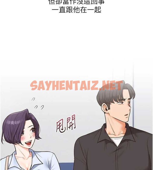 查看漫画玩轉學姊 - 第47話-初嚐贖罪式性愛 - sayhentaiz.net中的2927600图片