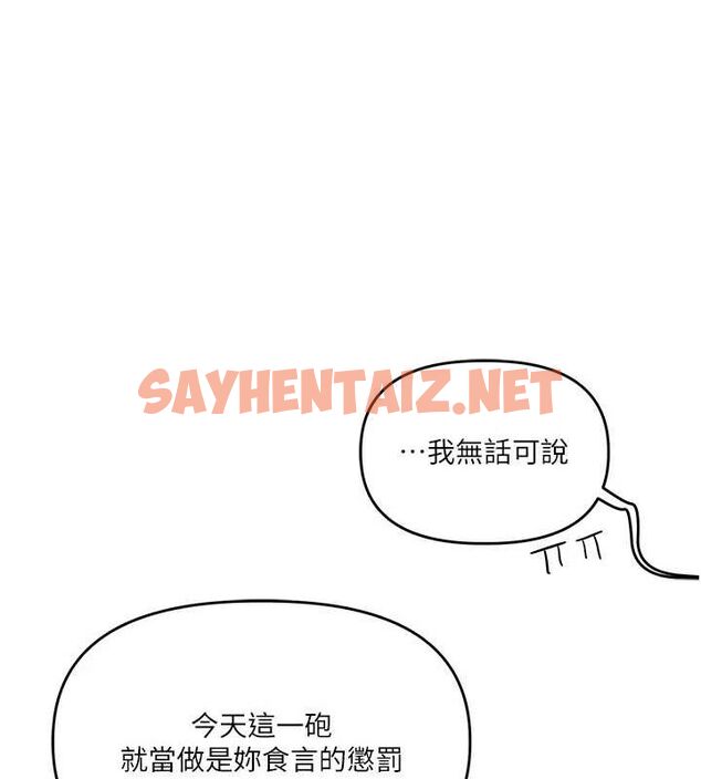 查看漫画玩轉學姊 - 第47話-初嚐贖罪式性愛 - sayhentaiz.net中的2927605图片