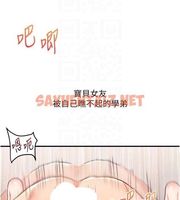 查看漫画玩轉學姊 - 第47話-初嚐贖罪式性愛 - sayhentaiz.net中的2927608图片