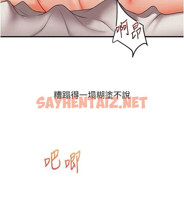 查看漫画玩轉學姊 - 第47話-初嚐贖罪式性愛 - sayhentaiz.net中的2927610图片