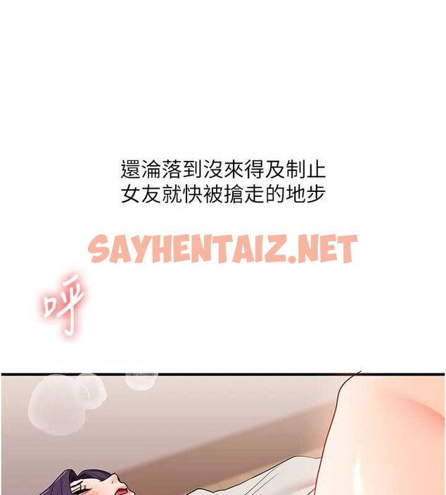 查看漫画玩轉學姊 - 第47話-初嚐贖罪式性愛 - sayhentaiz.net中的2927611图片
