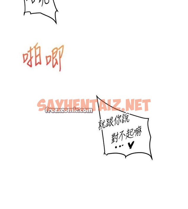 查看漫画玩轉學姊 - 第47話-初嚐贖罪式性愛 - sayhentaiz.net中的2927621图片