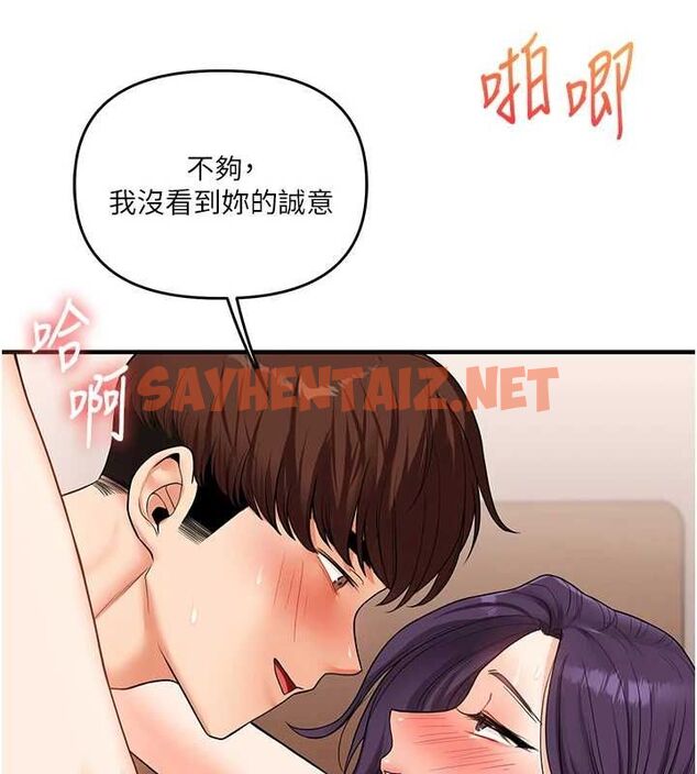 查看漫画玩轉學姊 - 第47話-初嚐贖罪式性愛 - sayhentaiz.net中的2927622图片