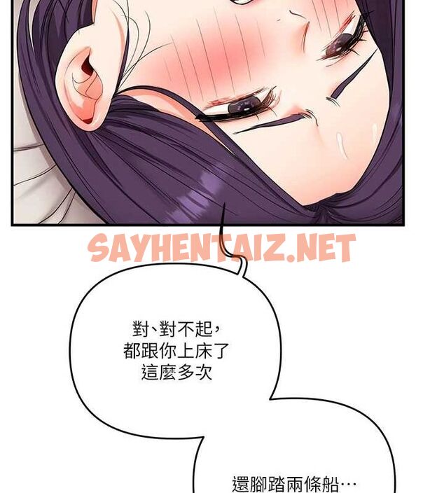 查看漫画玩轉學姊 - 第47話-初嚐贖罪式性愛 - sayhentaiz.net中的2927632图片
