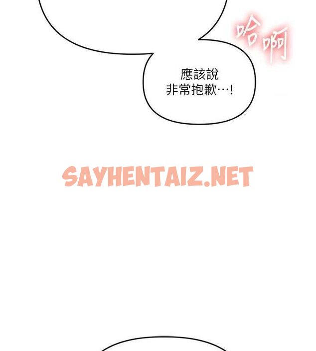 查看漫画玩轉學姊 - 第47話-初嚐贖罪式性愛 - sayhentaiz.net中的2927637图片