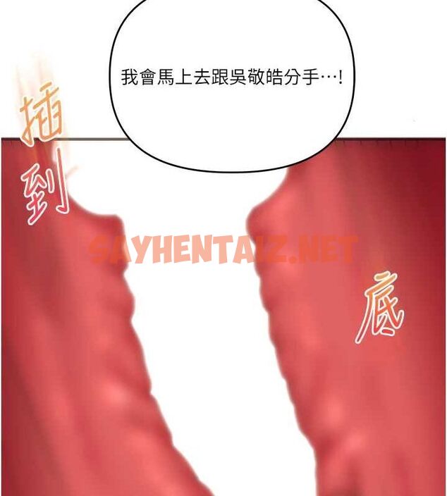 查看漫画玩轉學姊 - 第47話-初嚐贖罪式性愛 - sayhentaiz.net中的2927638图片