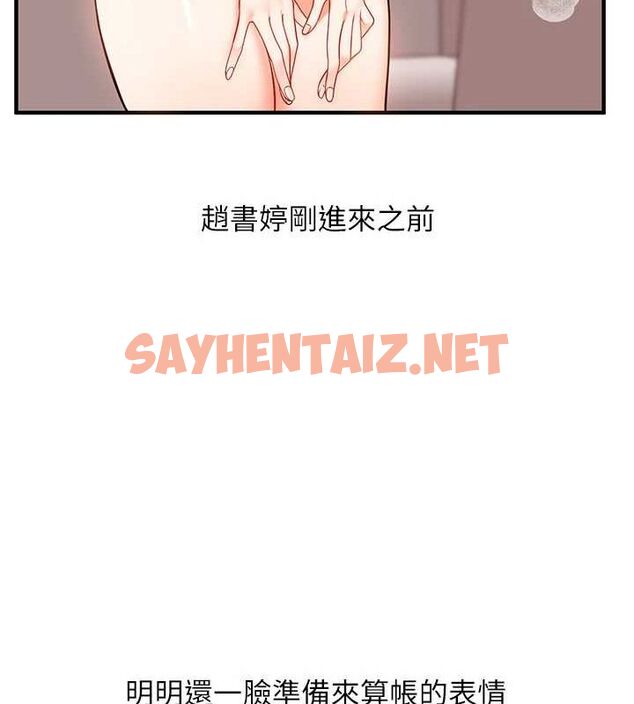 查看漫画玩轉學姊 - 第47話-初嚐贖罪式性愛 - sayhentaiz.net中的2927645图片