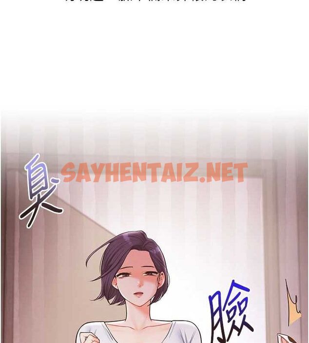 查看漫画玩轉學姊 - 第47話-初嚐贖罪式性愛 - sayhentaiz.net中的2927646图片