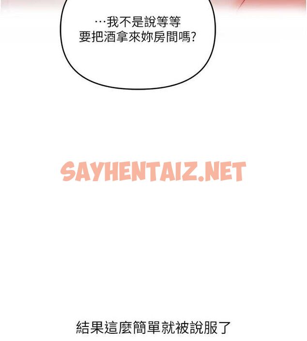 查看漫画玩轉學姊 - 第47話-初嚐贖罪式性愛 - sayhentaiz.net中的2927648图片