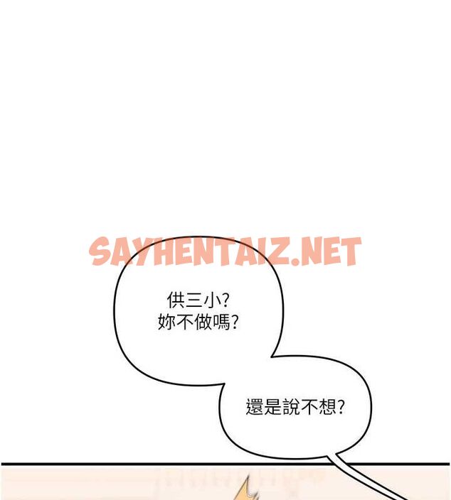 查看漫画玩轉學姊 - 第47話-初嚐贖罪式性愛 - sayhentaiz.net中的2927654图片