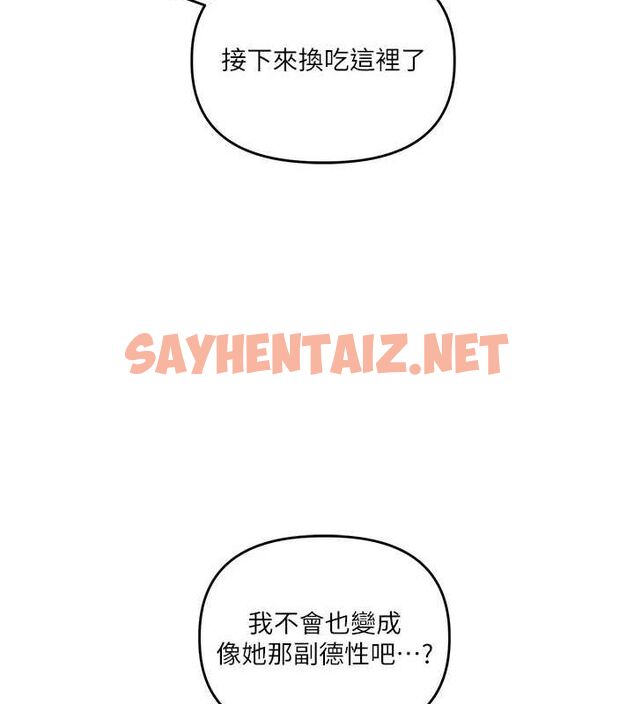 查看漫画玩轉學姊 - 第47話-初嚐贖罪式性愛 - sayhentaiz.net中的2927659图片
