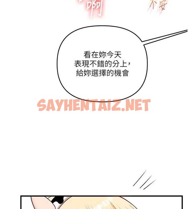 查看漫画玩轉學姊 - 第47話-初嚐贖罪式性愛 - sayhentaiz.net中的2927661图片