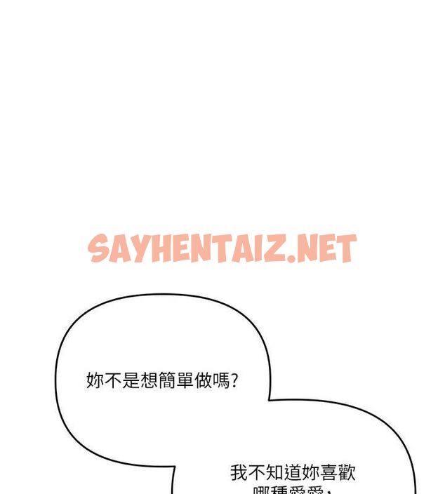 查看漫画玩轉學姊 - 第47話-初嚐贖罪式性愛 - sayhentaiz.net中的2927663图片