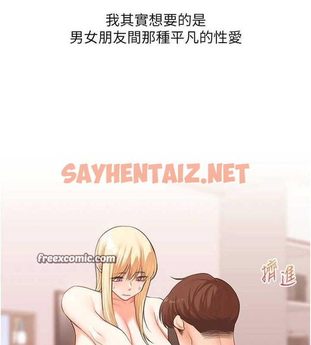 查看漫画玩轉學姊 - 第47話-初嚐贖罪式性愛 - sayhentaiz.net中的2927666图片