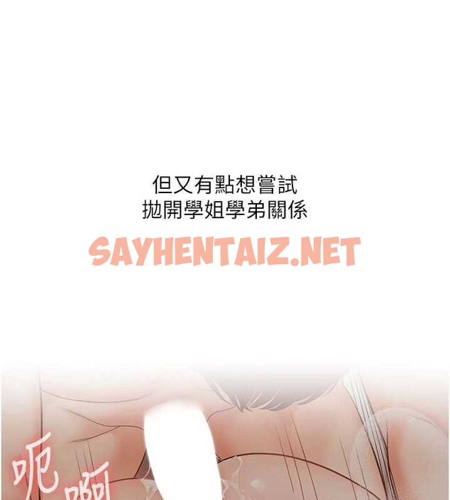 查看漫画玩轉學姊 - 第47話-初嚐贖罪式性愛 - sayhentaiz.net中的2927668图片