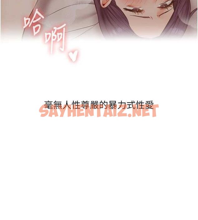 查看漫画玩轉學姊 - 第47話-初嚐贖罪式性愛 - sayhentaiz.net中的2927670图片
