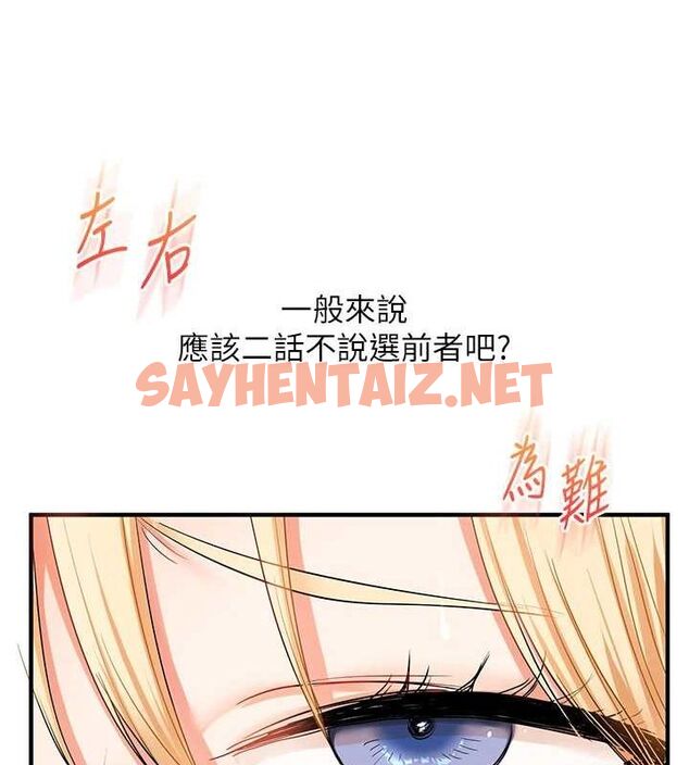 查看漫画玩轉學姊 - 第47話-初嚐贖罪式性愛 - sayhentaiz.net中的2927671图片