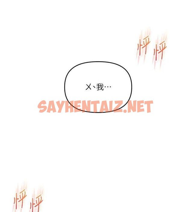 查看漫画玩轉學姊 - 第47話-初嚐贖罪式性愛 - sayhentaiz.net中的2927673图片