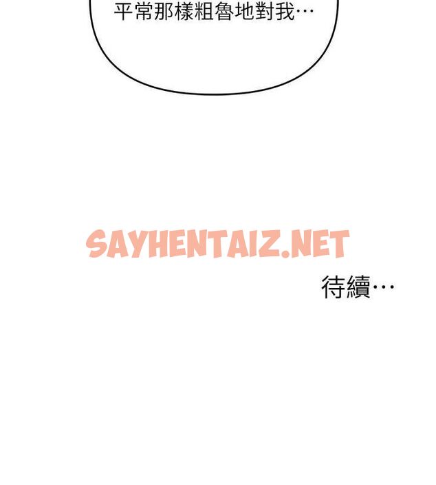 查看漫画玩轉學姊 - 第47話-初嚐贖罪式性愛 - sayhentaiz.net中的2927676图片