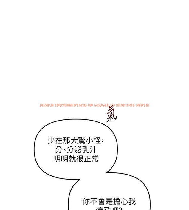 查看漫画玩轉學姊 - 第49話-小白兔為愛親執教鞭 - sayhentaiz.net中的2983233图片