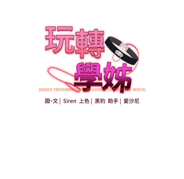 查看漫画玩轉學姊 - 第49話-小白兔為愛親執教鞭 - sayhentaiz.net中的2983242图片