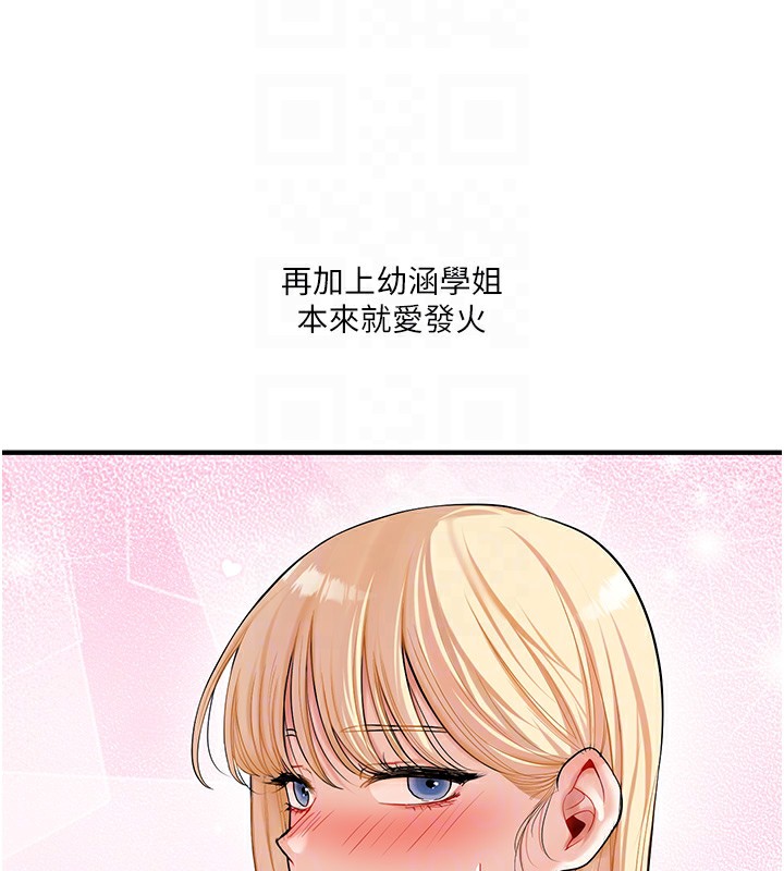 查看漫画玩轉學姊 - 第49話-小白兔為愛親執教鞭 - sayhentaiz.net中的2983293图片