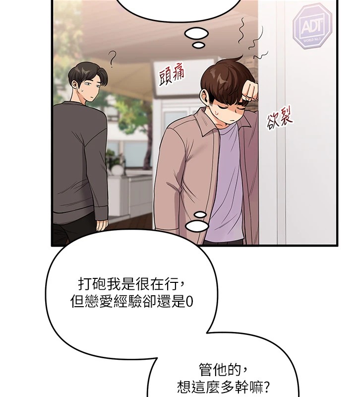 查看漫画玩轉學姊 - 第49話-小白兔為愛親執教鞭 - sayhentaiz.net中的2983296图片