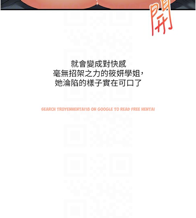 查看漫画玩轉學姊 - 第49話-小白兔為愛親執教鞭 - sayhentaiz.net中的2983325图片