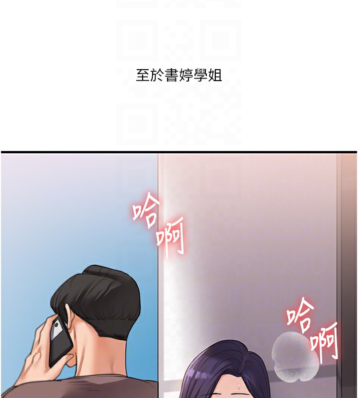 查看漫画玩轉學姊 - 第49話-小白兔為愛親執教鞭 - sayhentaiz.net中的2983326图片