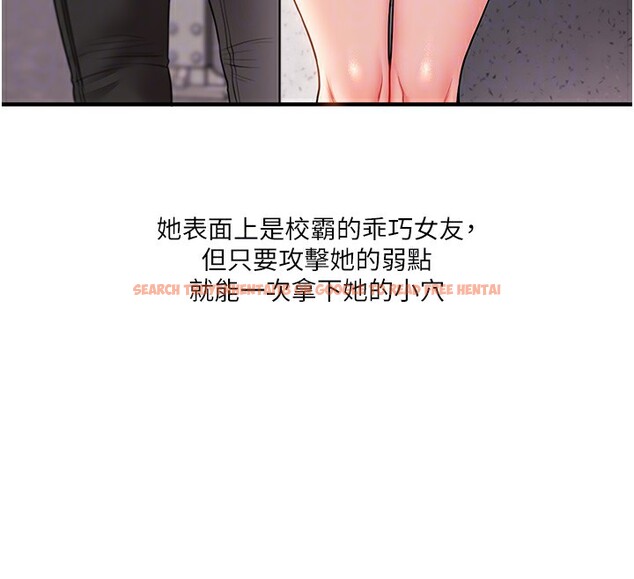 查看漫画玩轉學姊 - 第49話-小白兔為愛親執教鞭 - sayhentaiz.net中的2983328图片