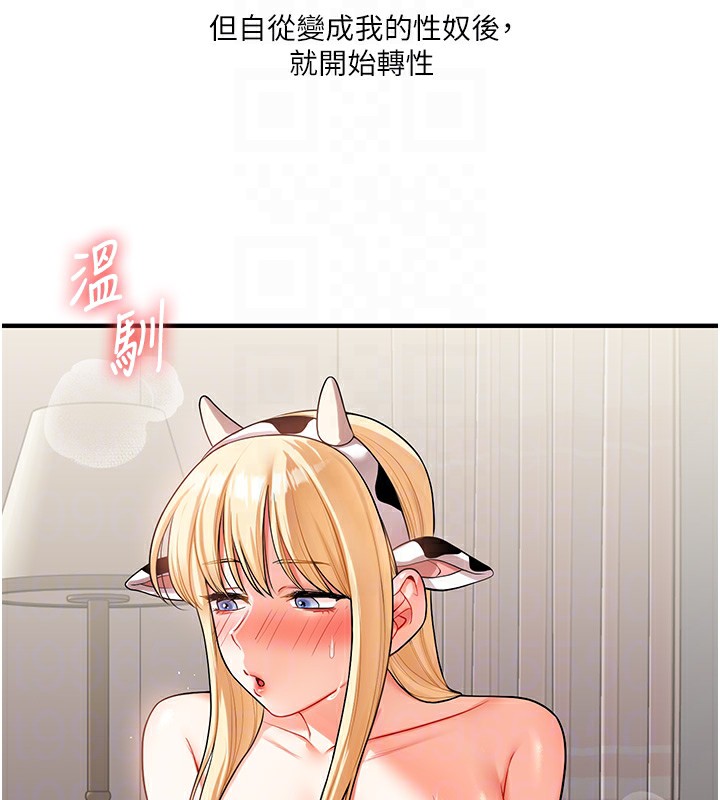 查看漫画玩轉學姊 - 第49話-小白兔為愛親執教鞭 - sayhentaiz.net中的2983332图片