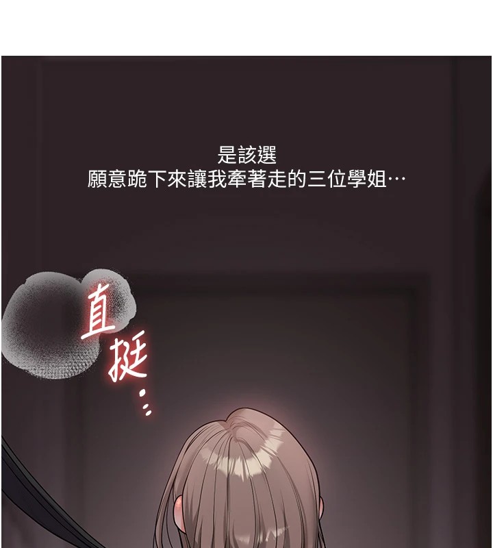查看漫画玩轉學姊 - 第49話-小白兔為愛親執教鞭 - sayhentaiz.net中的2983335图片