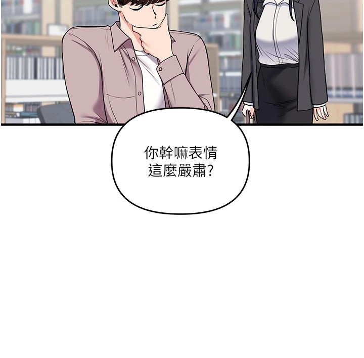 查看漫画玩轉學姊 - 第49話-小白兔為愛親執教鞭 - sayhentaiz.net中的2983342图片